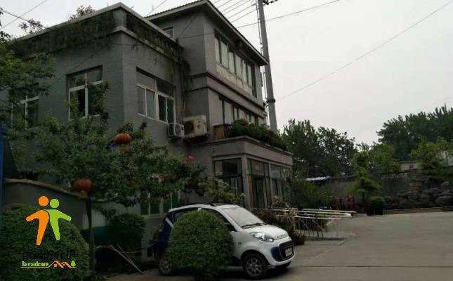 济南市槐荫区社区服务中心老年公寓