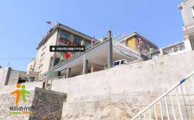 济南市阳光福缘老年公寓