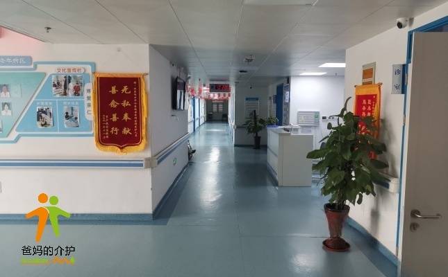 济南绿苑福康护理院