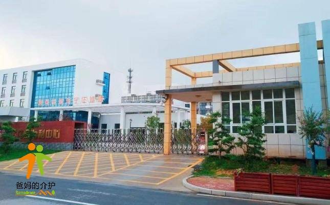济宁市任城区社会福利中心