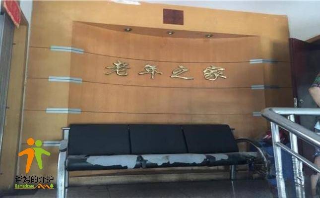 浙江省杭州市上城区南星街道敬老院