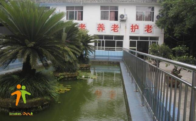 涪陵民升老年公寓