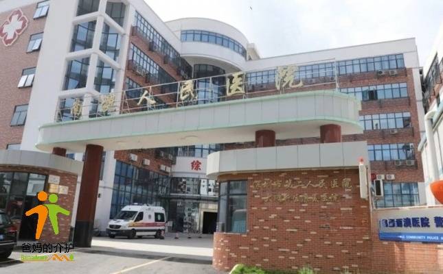 深圳市七娘山护理院
