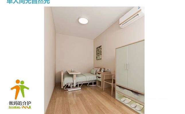 深圳市任达心安健康养老中心