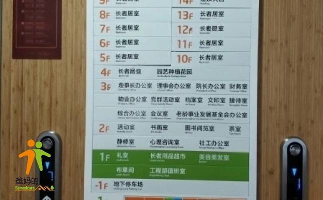 深圳市养老护理院