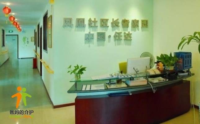 深圳市宝安区福永街道凤凰社区长者家园