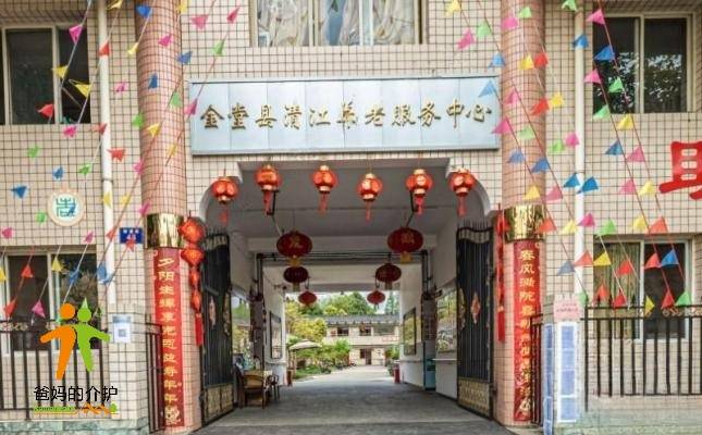 清江养老服务中心