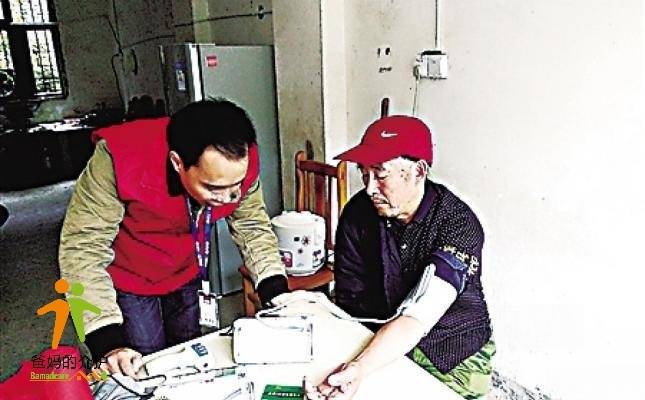 渝北居家养老服务中心