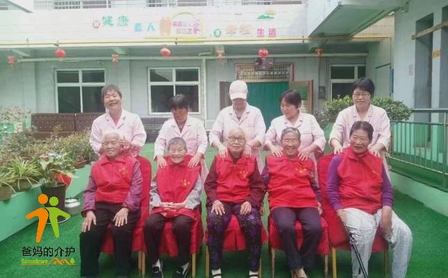 渭南市老乐园养老院