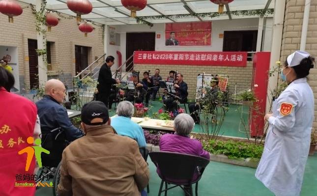 渭城三普老年护理院