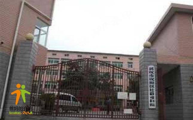 湖北省武汉市汉阳区社会福利院