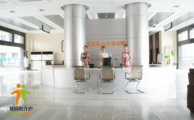 湖北省武汉市江汉区社会福利院