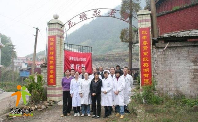 湖南省益阳市安化县龙塘乡敬老院