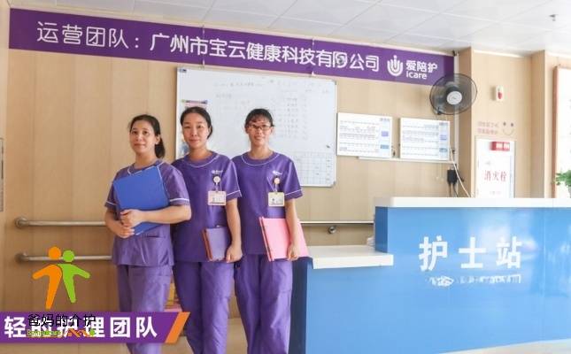 湛江市养老服务中心