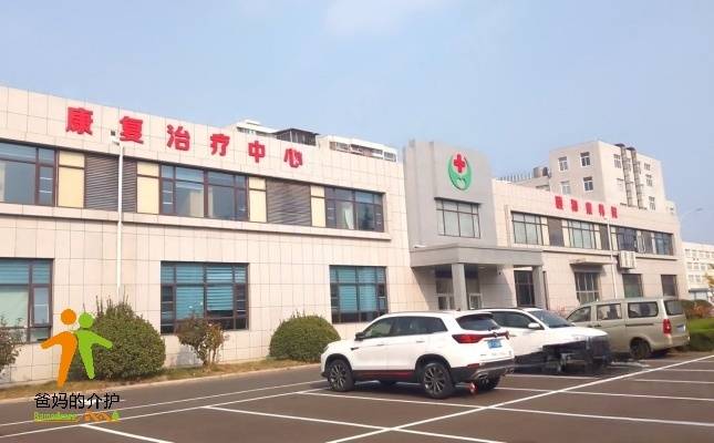 烟台颐和康养院