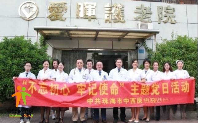 珠海市香洲区爱晖护老院