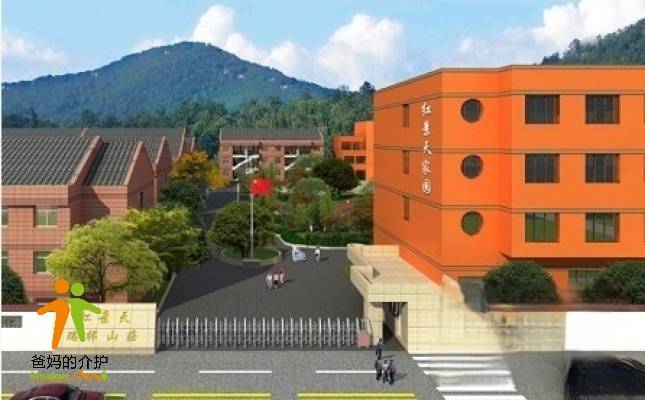 瑞安市红景天老年公寓