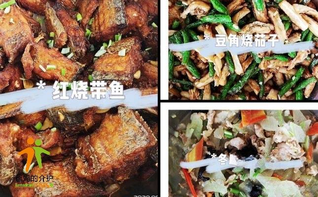 瑞沣养老沣东养护院