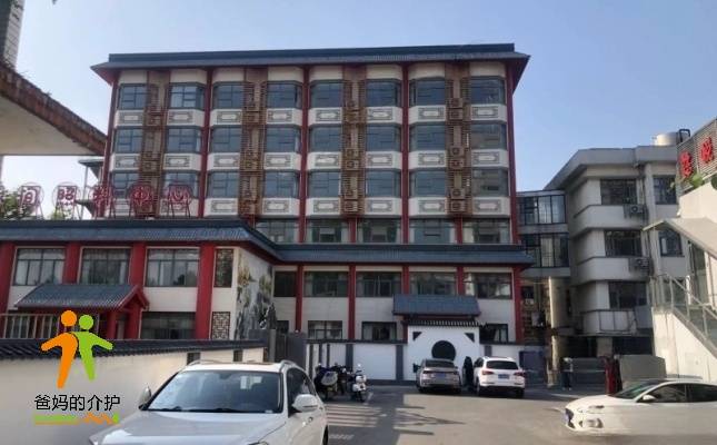 盐城市亭湖区慈悦康养中心