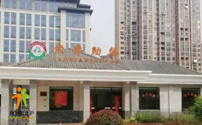 盐城市社会福利院(跃马路)