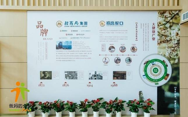 盐田区社会事务中心·招商观颐之家