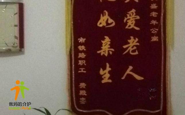 石家庄市长盛老年公寓