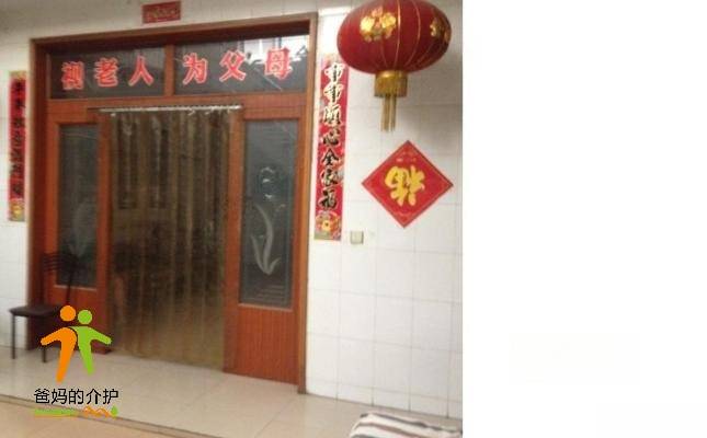 石家庄市长盛老年公寓