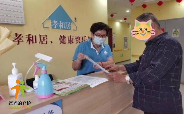 石景山景颂街社区养老服务驿站