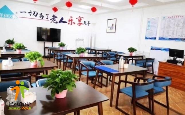 石景山瑞达社区养老服务驿站