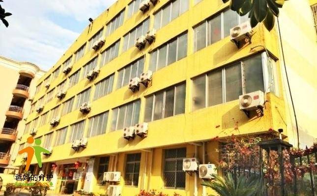 福州市金秋老年护理院