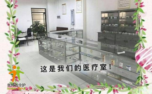 福州市闽清县金太阳老年公寓
