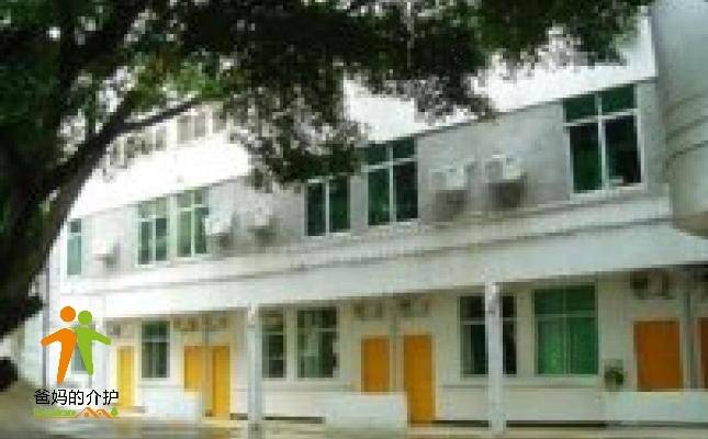 福州市鼓楼区重阳康复养老院