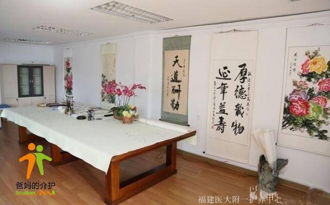 福建医大附一护养中心