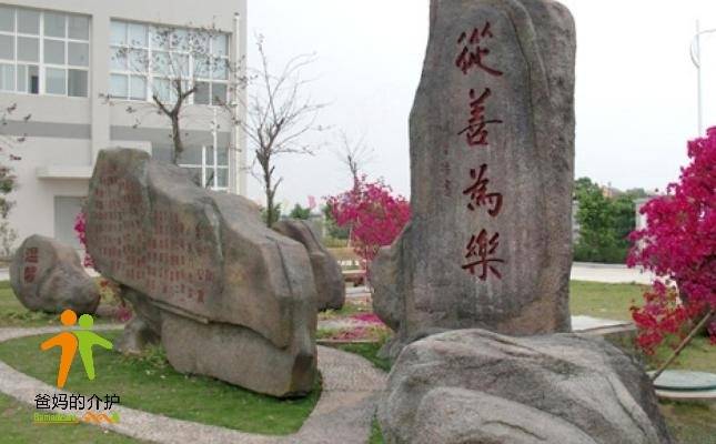 福建省厦门市思明区爱欣老年公寓