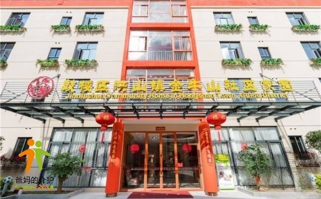 福茵颐园疗养中心