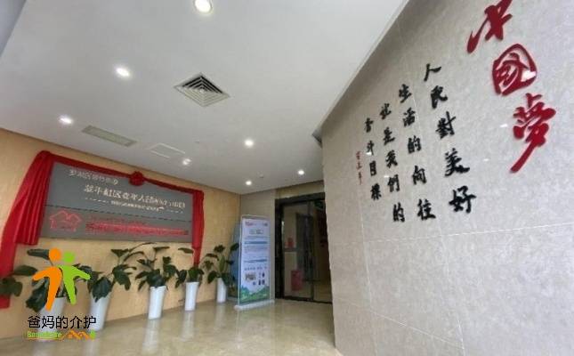 罗湖区翠竹街道长者服务中心