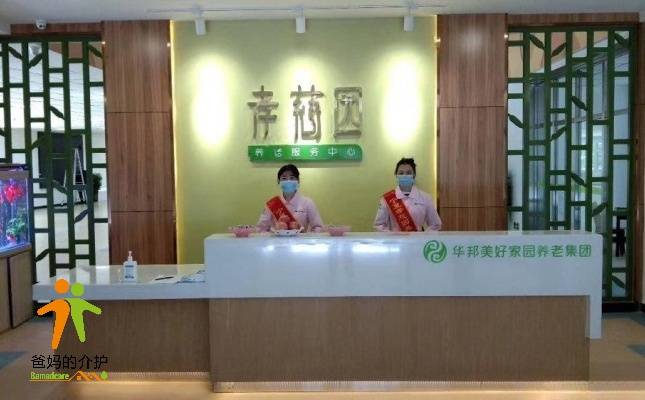 美好家园（宁夏银川）孝慈苑养老服务中心