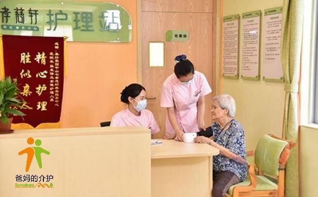 美好家园（广州中山七）孝慈轩养老服务中心