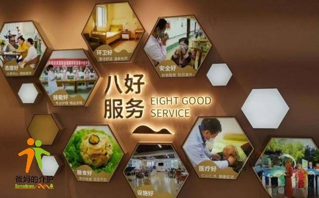 美好家园（广州粤华）孝慈苑