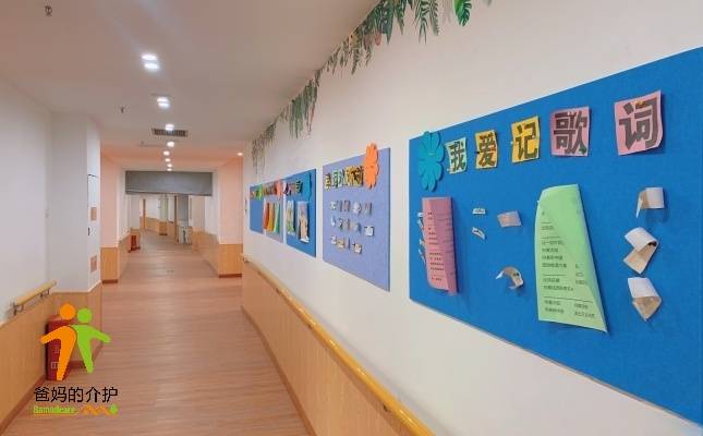 美瑞嘉年·水土街道社区养老服务中心