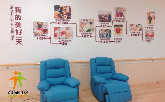 美瑞嘉年·龙凤桥街道社区养老服务中心