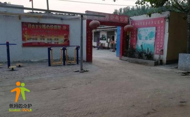 聊城市康寿老年公寓