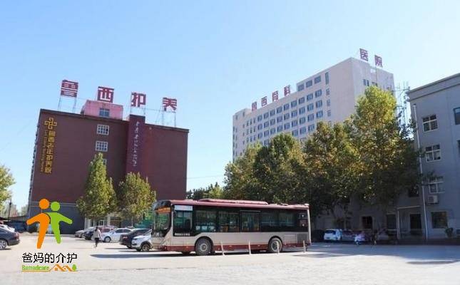 聊城市鲁西老年护养院