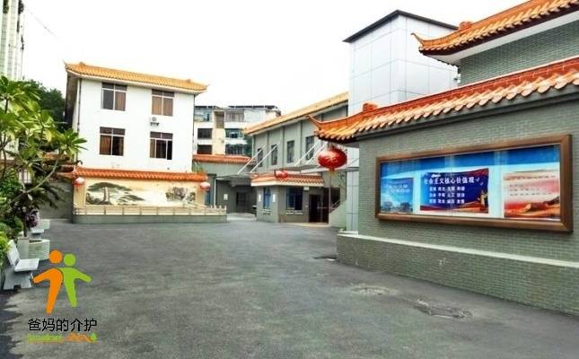 肇庆市端州区宋城养老院