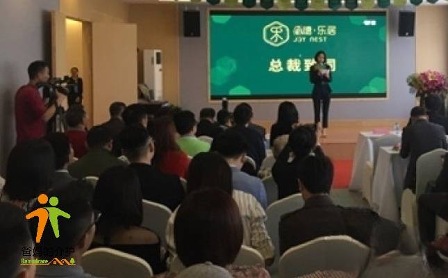 肇庆市端州区铭德乐居城市颐养中心