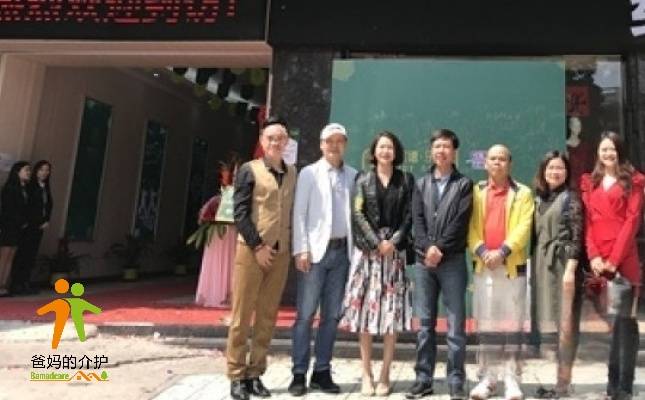 肇庆市端州区铭德乐居城市颐养中心