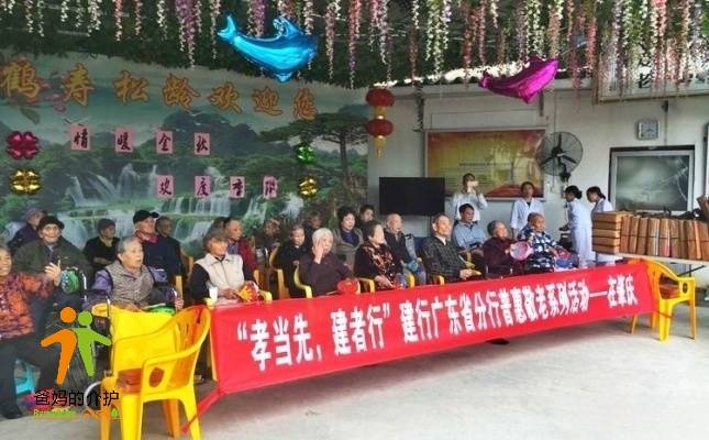 肇庆市端州区鹤寿松龄颐养院
