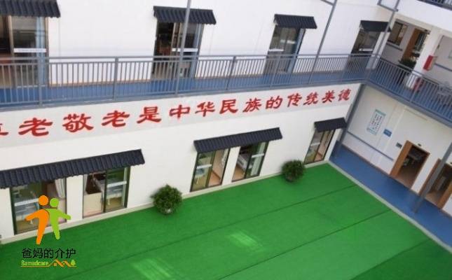 肇庆美和护理院