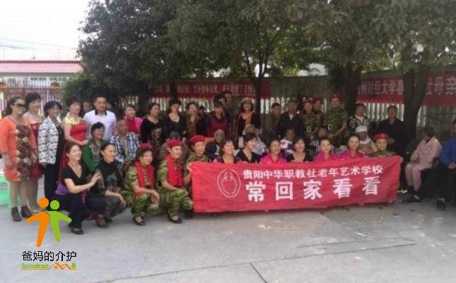 花溪区亲情老年公寓