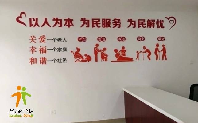 苏州煜康护理院